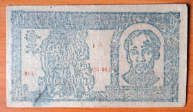 Вьетнам 10 донгов 1948 VF (2)