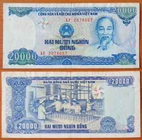 Вьетнам 20000 донгов 1991 VF