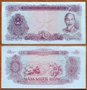 Вьетнам 50 донгов 1976 aUNC