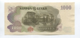 Япония 1000 йен 1963 аUNC