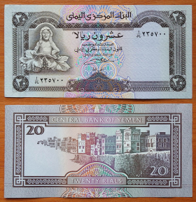 Йемен 20 риалов 1990 aUNC Р-16a