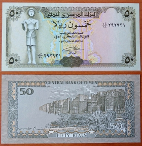 Йемен 50 риалов 1993 UNC Р-27 Номер 292931