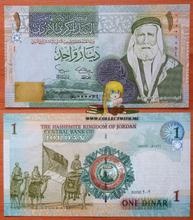 Иордания 1 динар 2002 UNC Номер 000054 P-34a