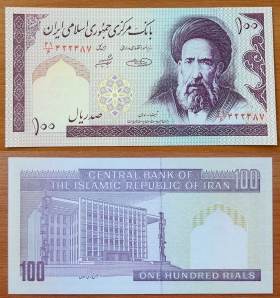 Иран 100 риалов 1985 (2016) P-140 UNC подпись 32