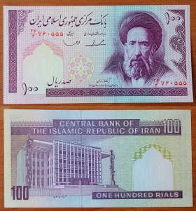 Иран 100 риалов 1985 UNC P-140c Подпись 23