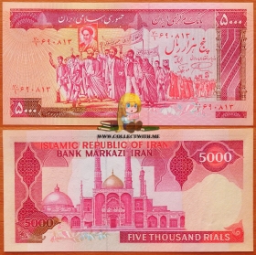 Иран 5000 риалов 1993 UNC Р-139a2