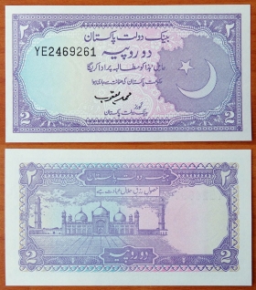 Пакистан 2 рупии 1985-1999 UNC Р-37 Подпись 13