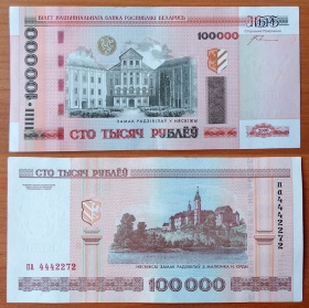 Беларусь 100000 рублей 2014 UNC-