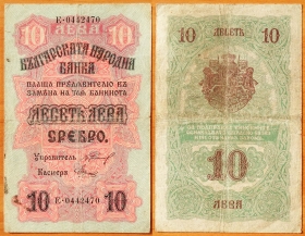 Болгария 10 лева серебром 1916 F
