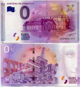 Франция 0 евро 2015 ~ Замок Шантийи