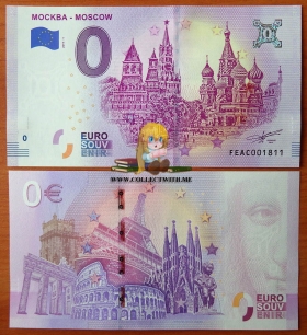 0 евро 2019 ~ Москва 2
