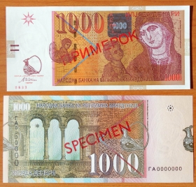 Македония 1000 динар 2003 Образец UNC