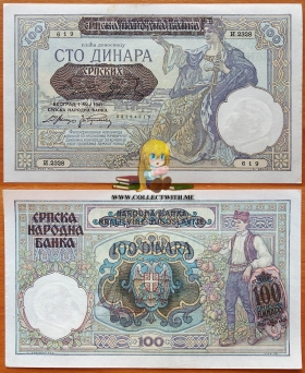Сербия 100 динаров 1941 aUNC/UNC P-23