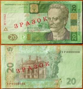 Украина 20 гривен 2003 aUNC Образец