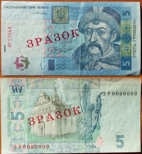 Украина 5 гривен 2004 aUNC Образец