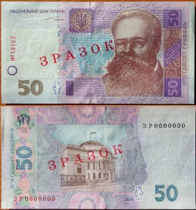 Украина 50 гривен 2004 aUNC Образец