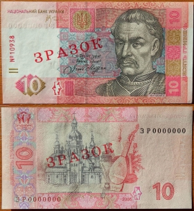 Украина 10 гривен 2006 UNC- Образец