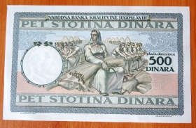 Югославия 500 динаров 1935 aUNC