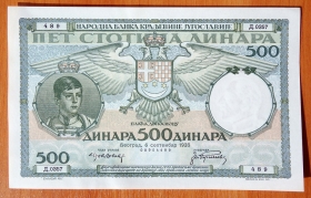 Югославия 500 динаров 1935 UNC