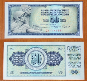 Югославия 50 динаров 1981 замещение GEM UNC