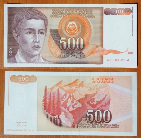 Югославия 500 динаров 1991 GEM UNC