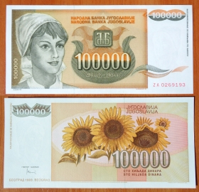 Югославия 100000 динаров 1993 замещение GEM UNC
