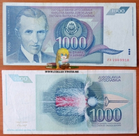 Югославия 1000 динаров 1991 замещение F/VF