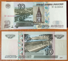 Россия 10 рублей 2004 UNC 3-й выпуск