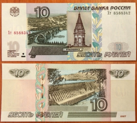 Россия 10 рублей 2004 UNC 2-й выпуск