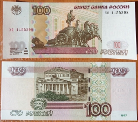 Россия 100 рублей 1997 (2004) UNC 3-й выпуск