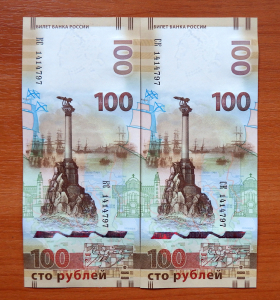 Россия 100 рублей 2015 Крым UNC 2 банкноты с одинаковыми номерами