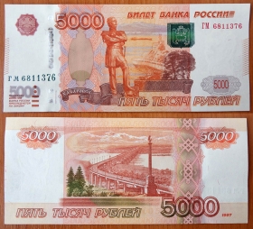 Россия 5000 рублей 1997 (2010) UNC 1-й выпуск + буклет