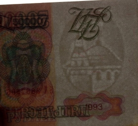 Россия 50000 рублей 1993 Подделка из оборота