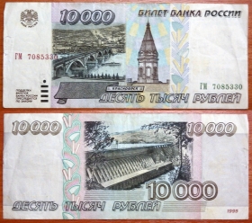 Россия 10000 рублей 1995 ГМ 7085330