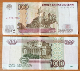 Россия 100 рублей 1997 (2004) Радар эс 5771775