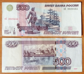 Россия 500 рублей 1997 (2004) 2-й выпуск