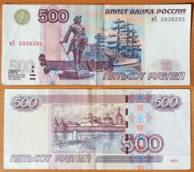 Россия 500 рублей 1997 (2004) 2-й выпуск Радар