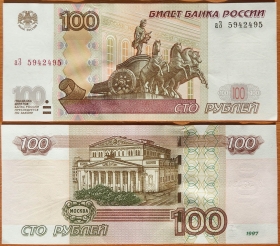 Россия 100 рублей 2004 Радар аЗ 5942495