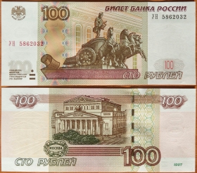 Россия 100 рублей 1997 (2004) УН - Опыт 5