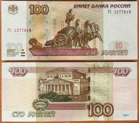 Россия 100 рублей 1997 (2004) УС - Опыт 1