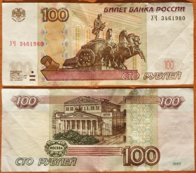 Россия 100 рублей 1997 (2004) Опыт 3