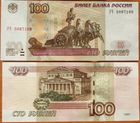 Россия 100 рублей 1997 (2004) Опыт 5