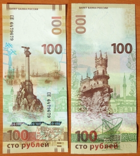 Россия 100 рублей 2015 Крым UNC