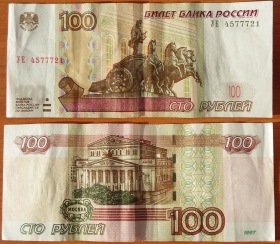 Россия 100 рублей 1997 (2004) Опыт 4