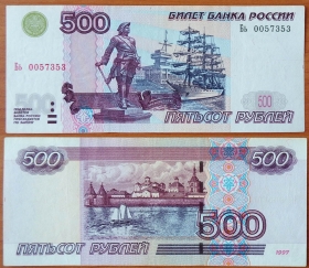 Россия 500 рублей 1997 (2004) 3-й выпуск