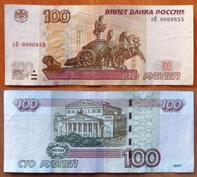 Россия 100 рублей 2004 4-й выпуск с/н 0000855