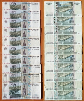 Россия 10 рублей 1997 (2004) VF 10 штук (1)