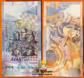 Гознак Рекламная банкнота Русский Авангард 2015 Тип 6