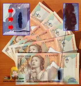 Гознак Рекламная банкнота Уланова 2011 5 видов