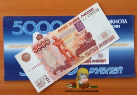 Россия 5000 рублей 1997 (2006) aUNC
